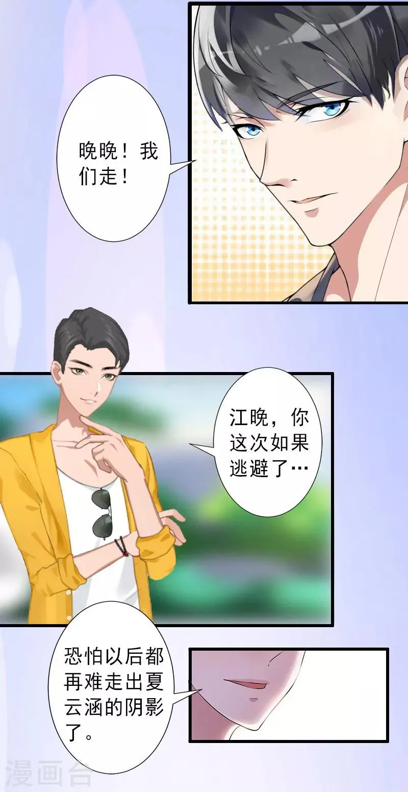 第26话 绝不回避 第21页