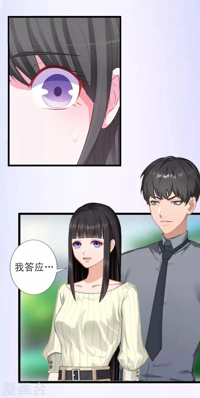 第26话 绝不回避 第22页