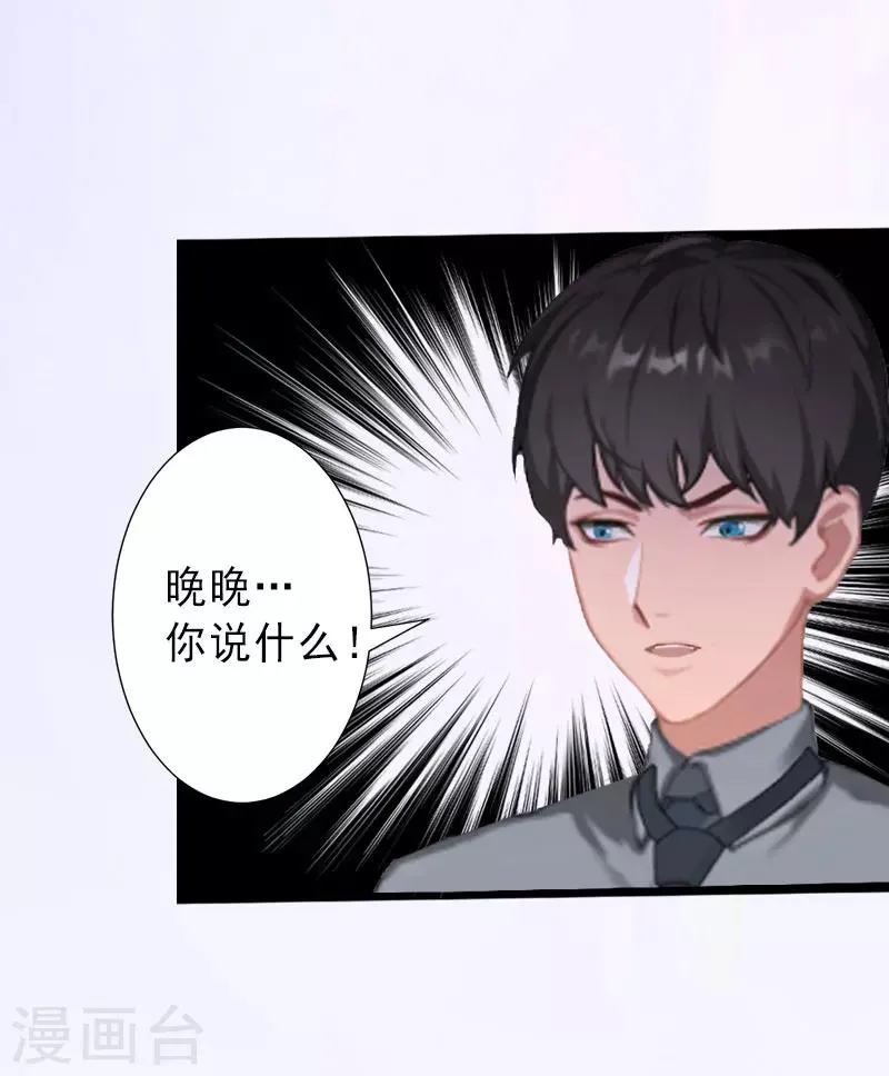 第26话 绝不回避 第23页