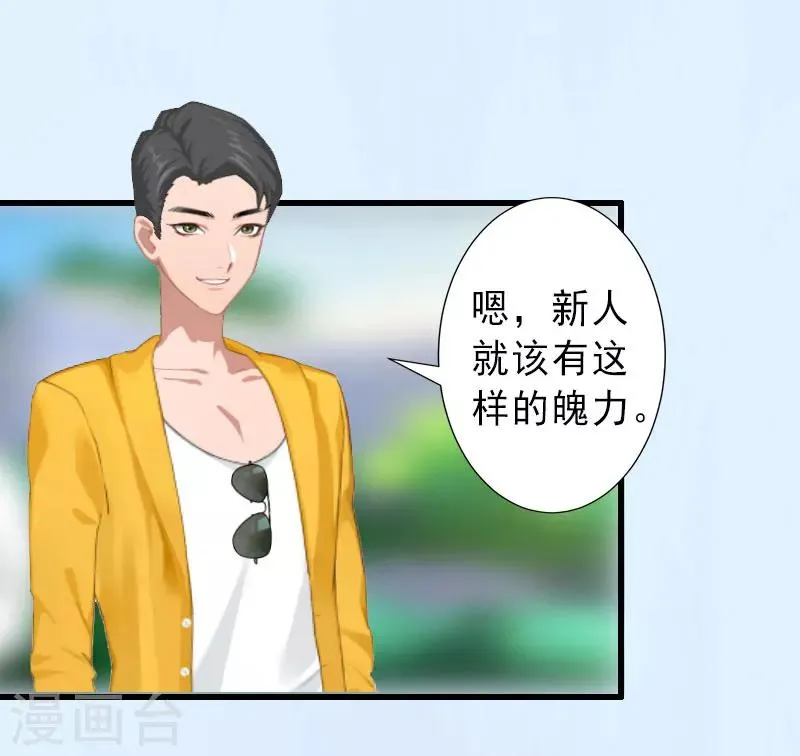 第27话 夫妻唱双簧 第3页