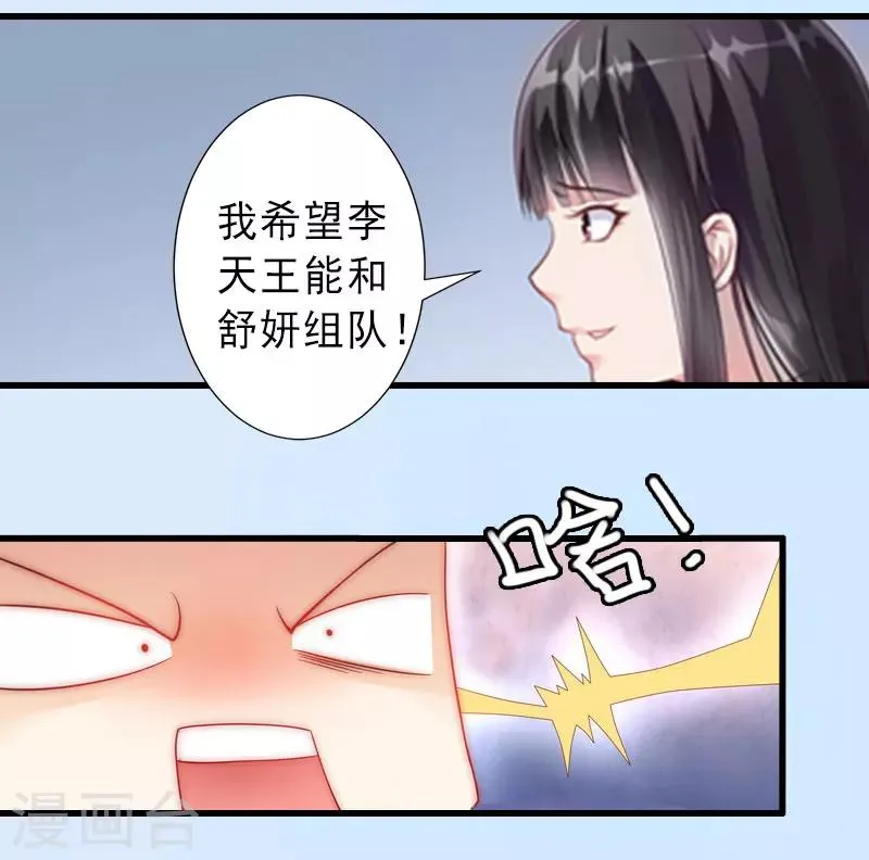 第27话 夫妻唱双簧 第5页
