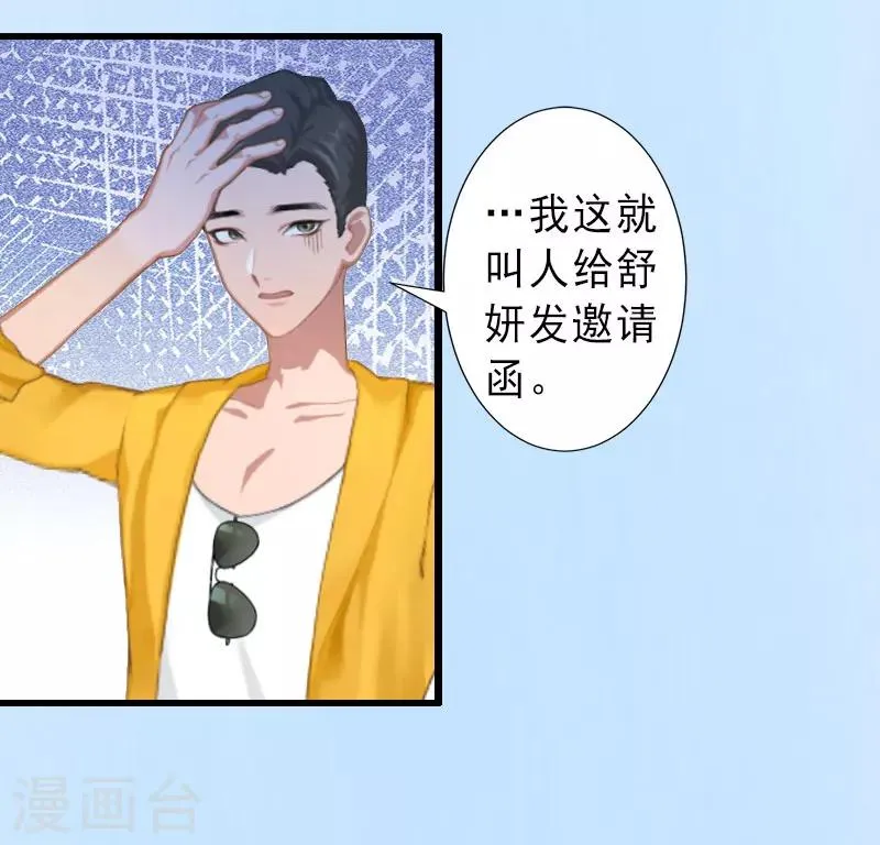 第27话 夫妻唱双簧 第7页
