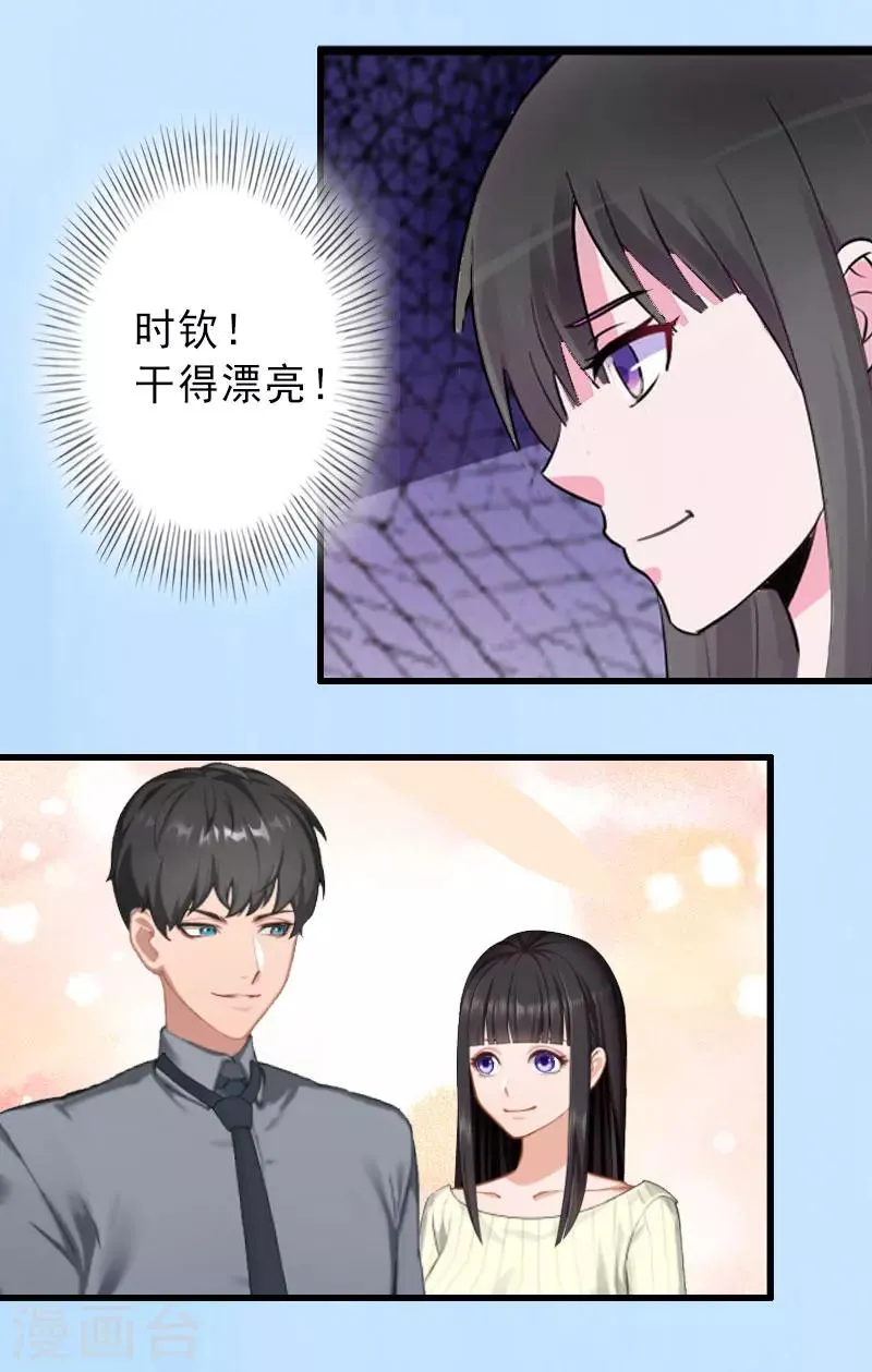 第27话 夫妻唱双簧 第8页