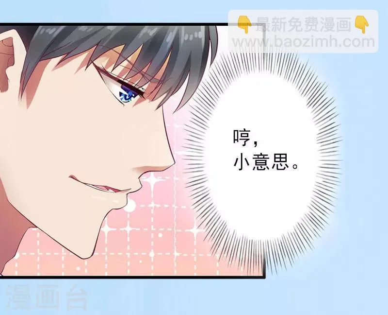 第27话 夫妻唱双簧 第9页