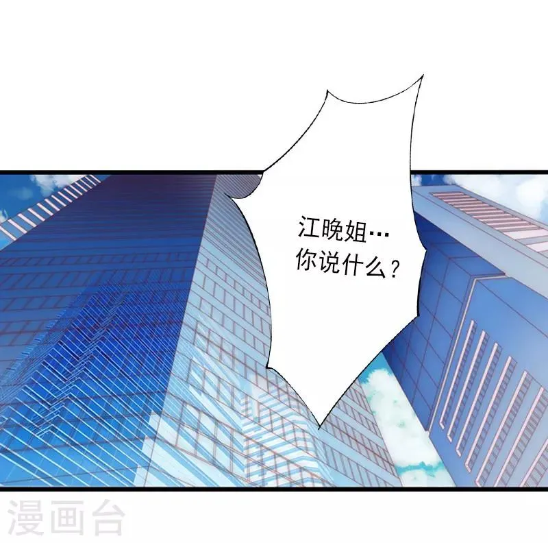 第27话 夫妻唱双簧 第11页