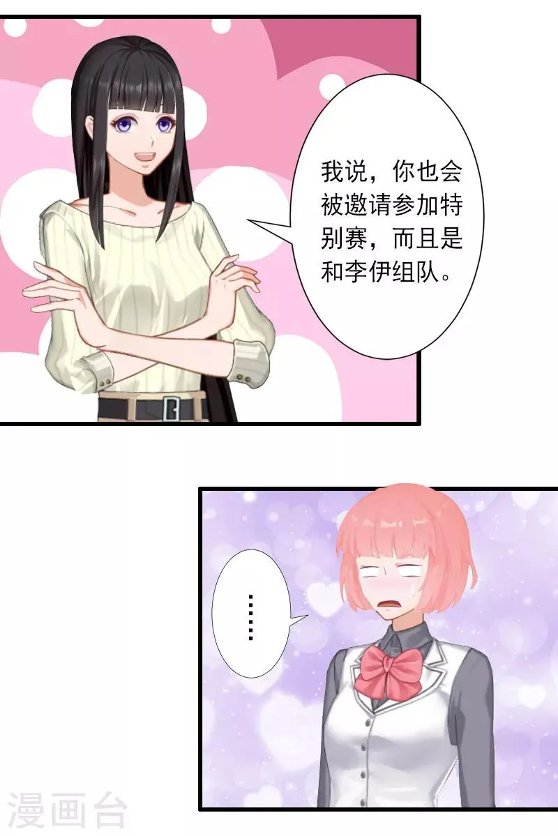 第27话 夫妻唱双簧 第12页