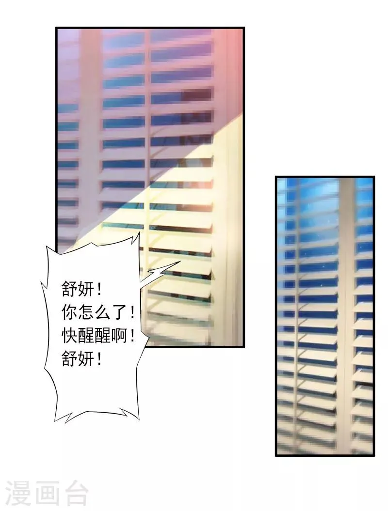 第27话 夫妻唱双簧 第14页