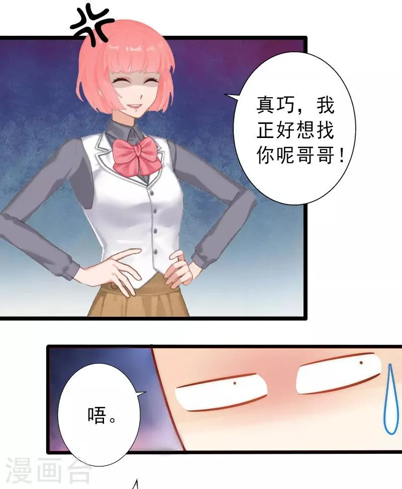 第27话 夫妻唱双簧 第21页