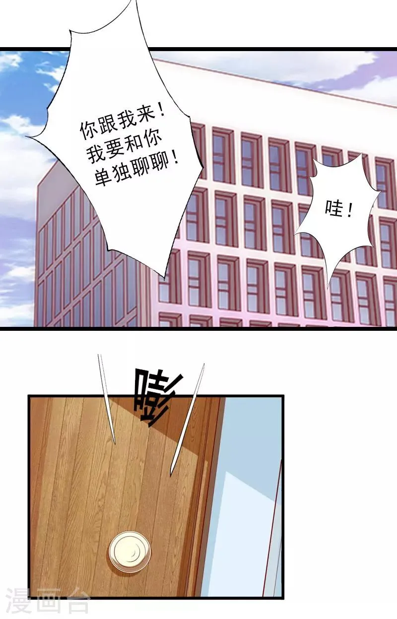 第27话 夫妻唱双簧 第22页