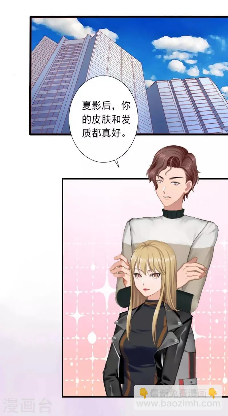 第28话 为了你受伤算什么？ 第12页