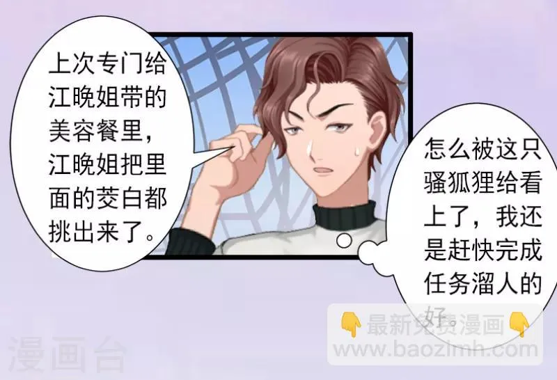 第28话 为了你受伤算什么？ 第16页