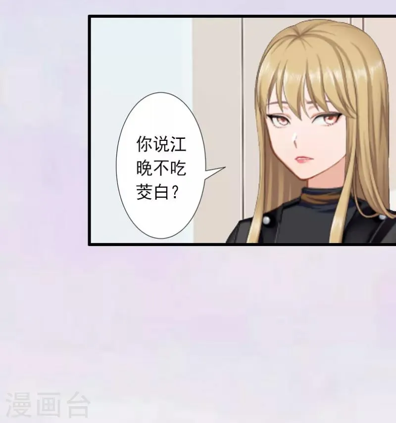 第28话 为了你受伤算什么？ 第17页
