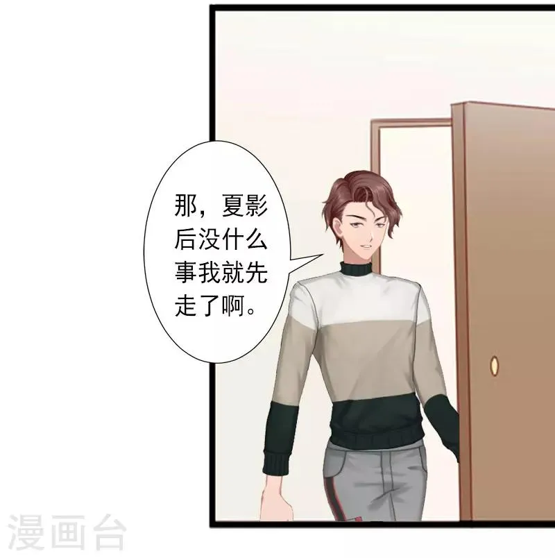 第28话 为了你受伤算什么？ 第19页