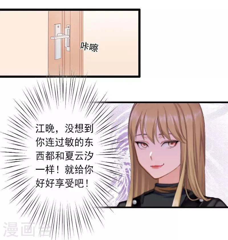 第28话 为了你受伤算什么？ 第20页