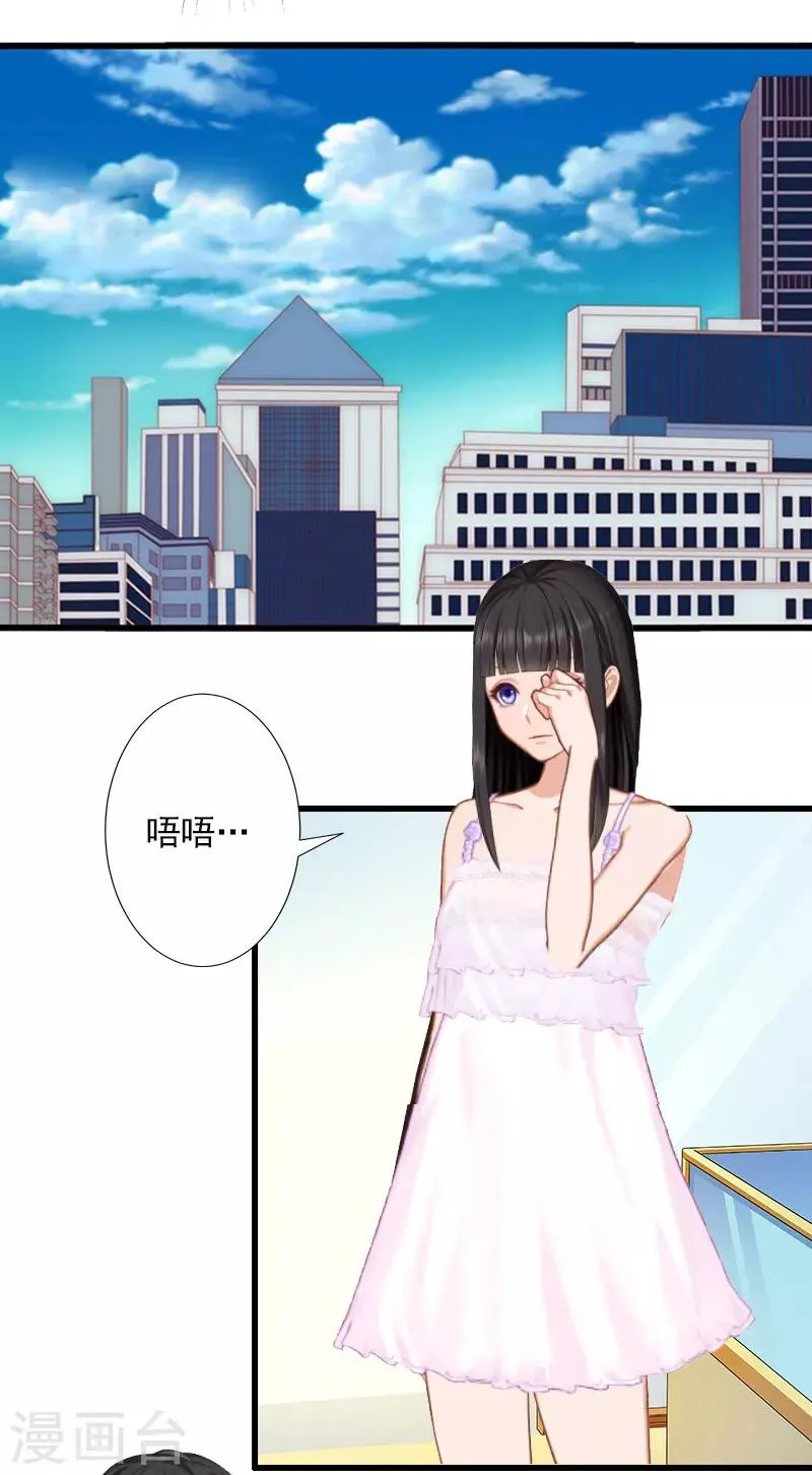 第28话 为了你受伤算什么？ 第21页
