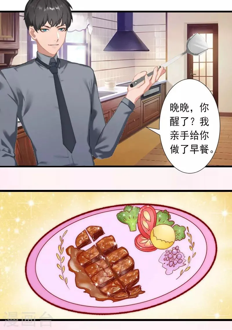 第28话 为了你受伤算什么？ 第22页