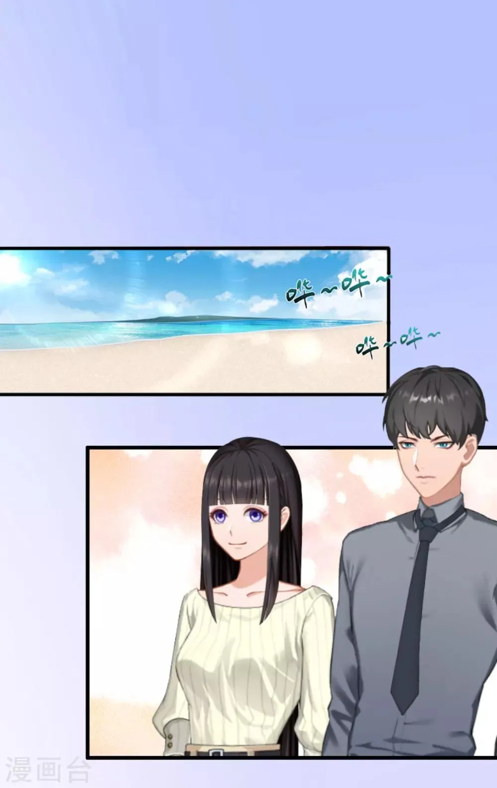 第29话 裴忻雅的阴谋 第3页