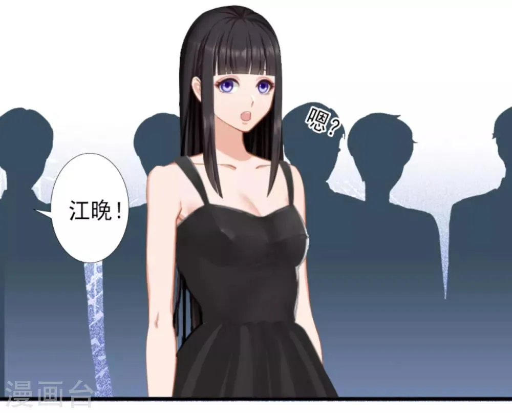 第29话 裴忻雅的阴谋 第17页