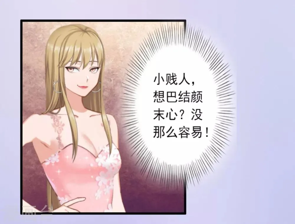 第29话 裴忻雅的阴谋 第21页
