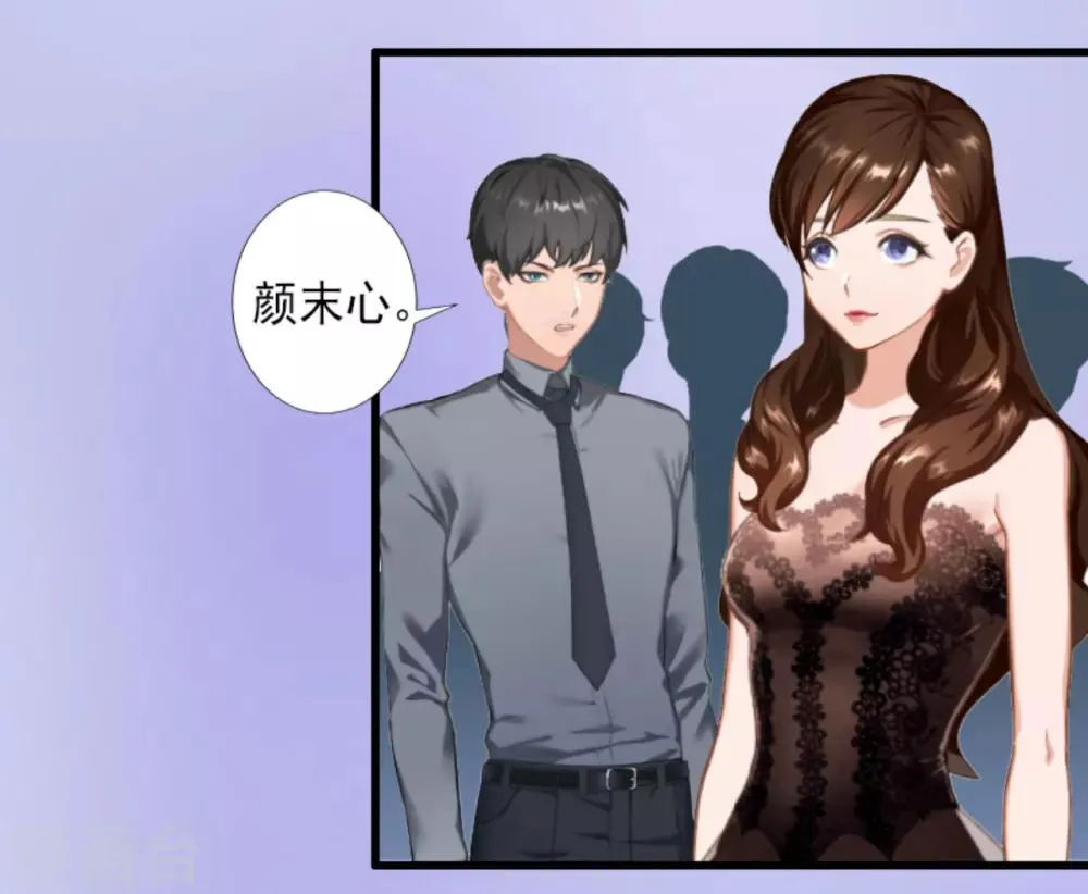 第29话 裴忻雅的阴谋 第22页