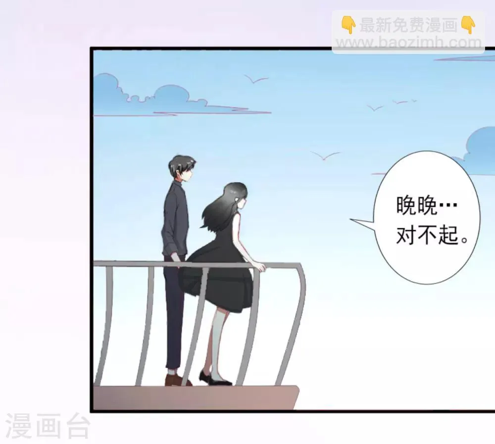 第29话 裴忻雅的阴谋 第28页