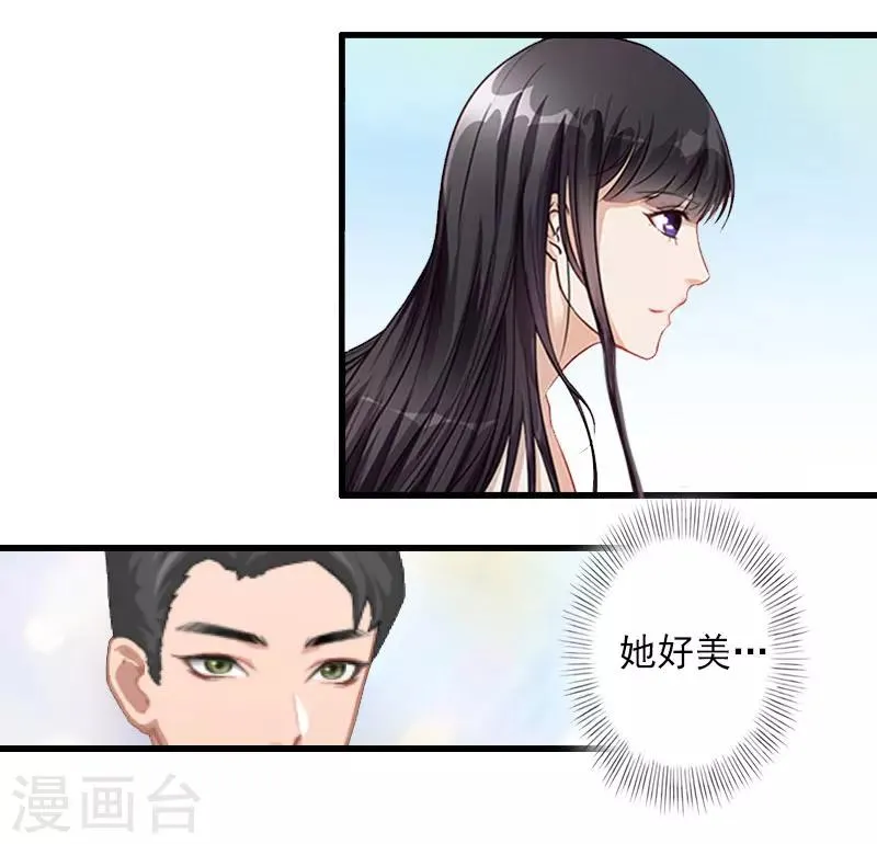 第30话 强势维护 第5页