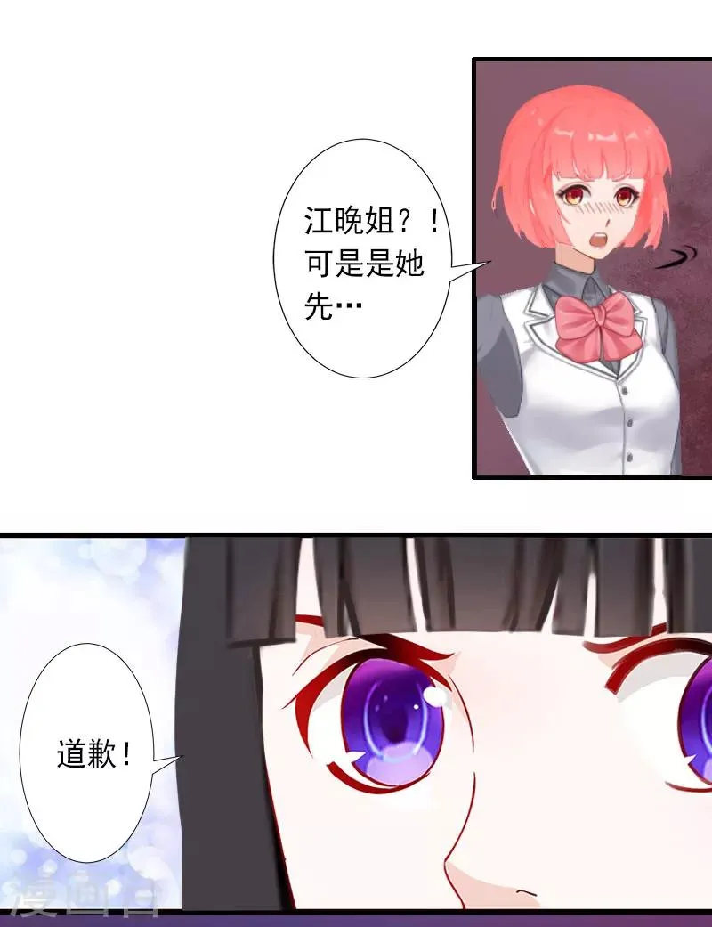 第30话 强势维护 第11页