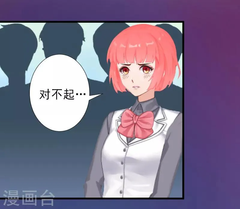 第30话 强势维护 第12页