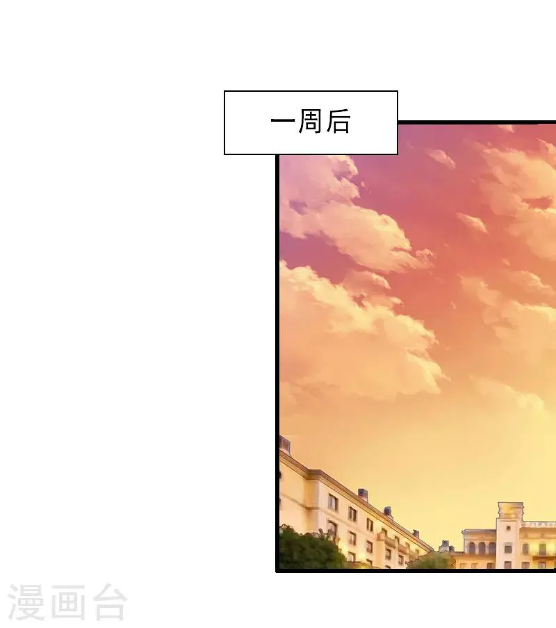 第31话 你就是我的皇后 第3页
