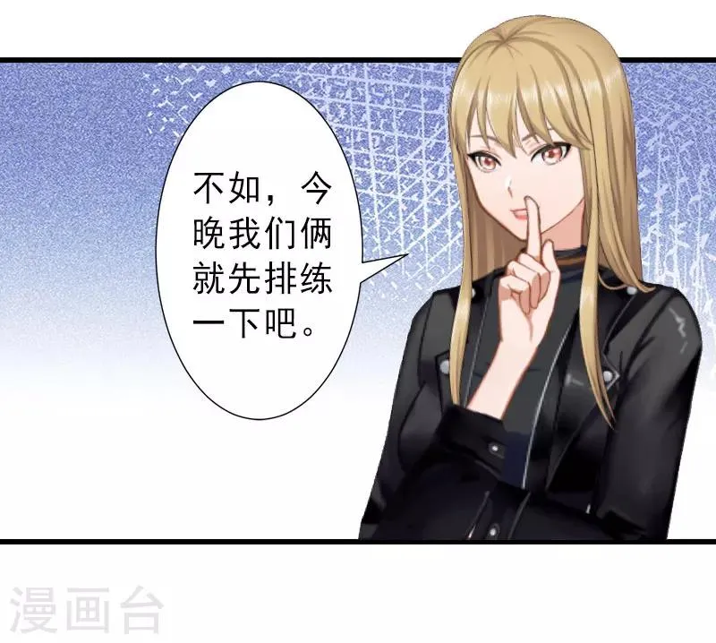 第31话 你就是我的皇后 第8页