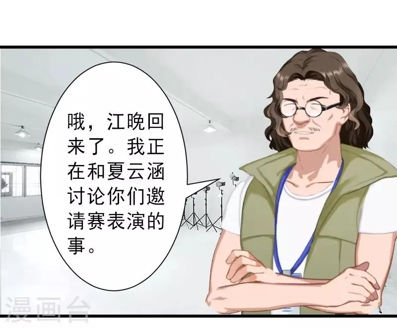 第31话 你就是我的皇后 第11页
