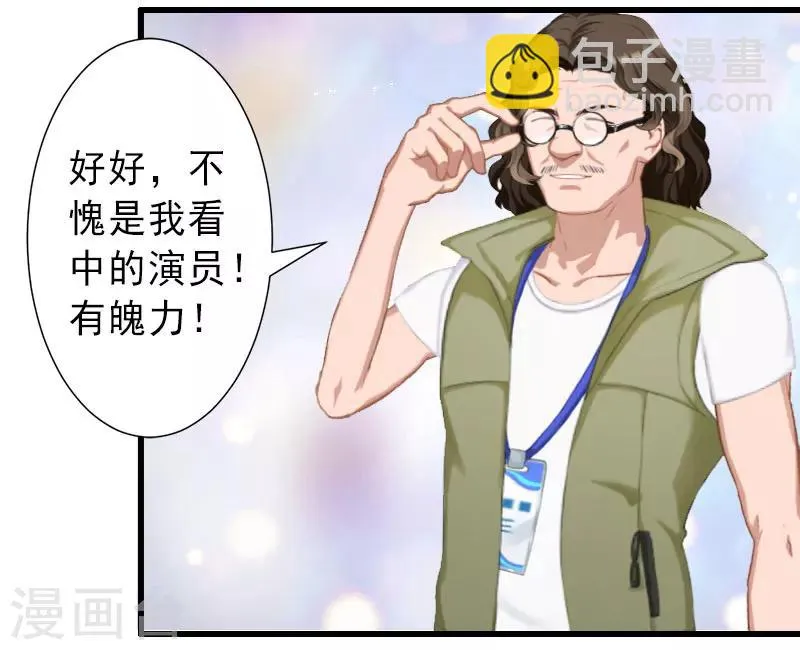 第31话 你就是我的皇后 第16页
