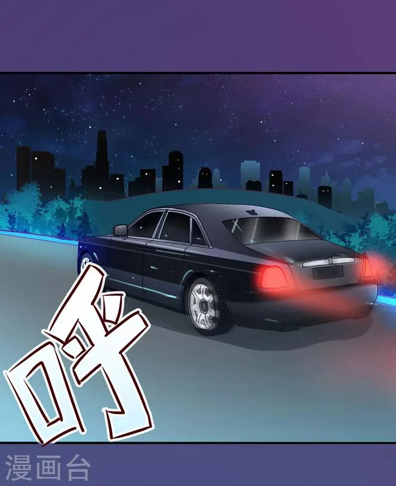 第31话 你就是我的皇后 第19页