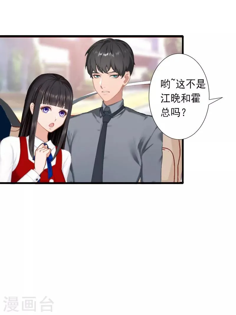 第31话 你就是我的皇后 第26页