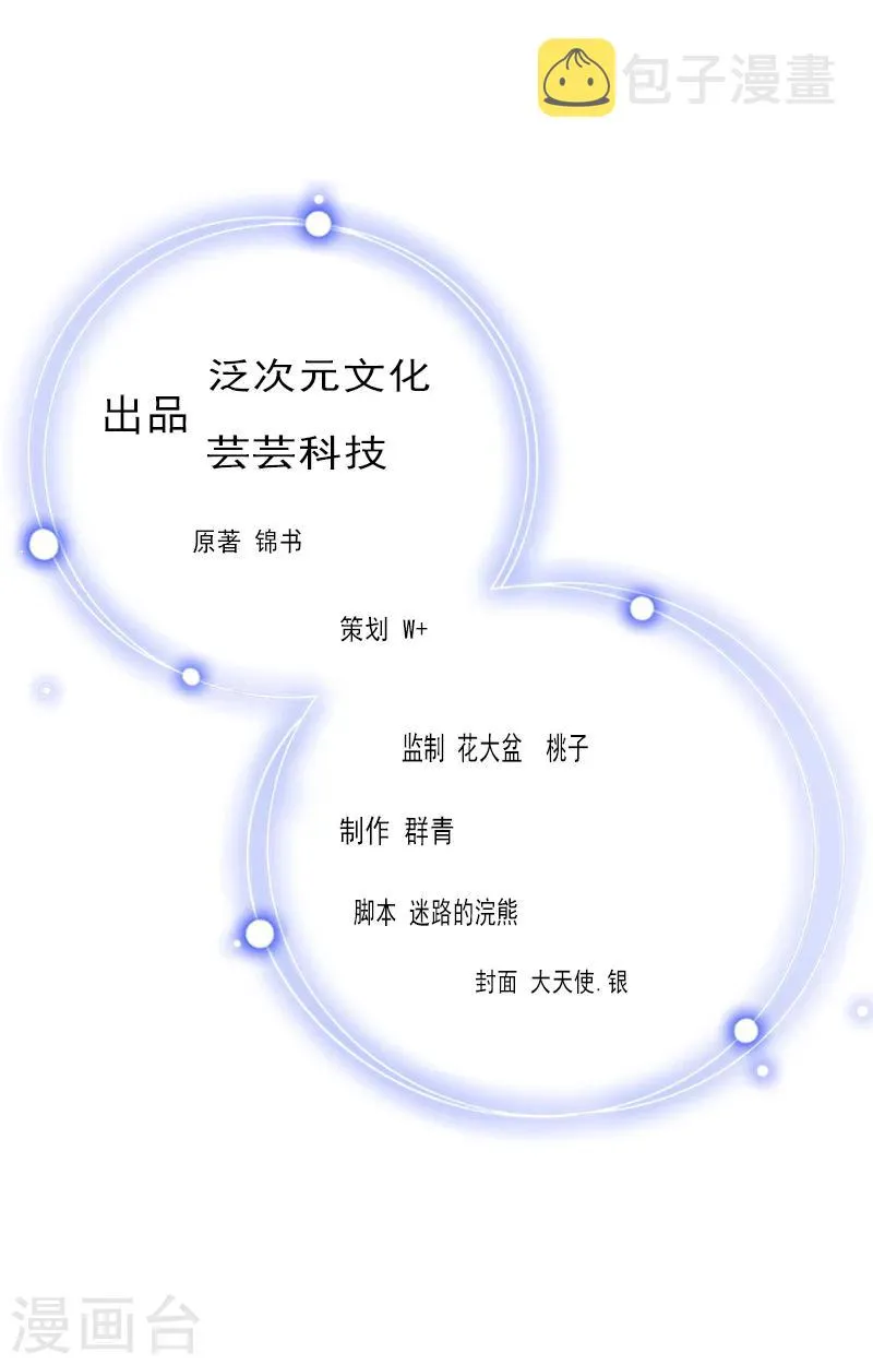第32话 女装大佬 第2页