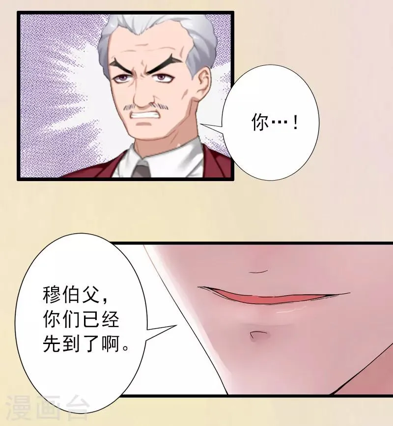 第32话 女装大佬 第6页