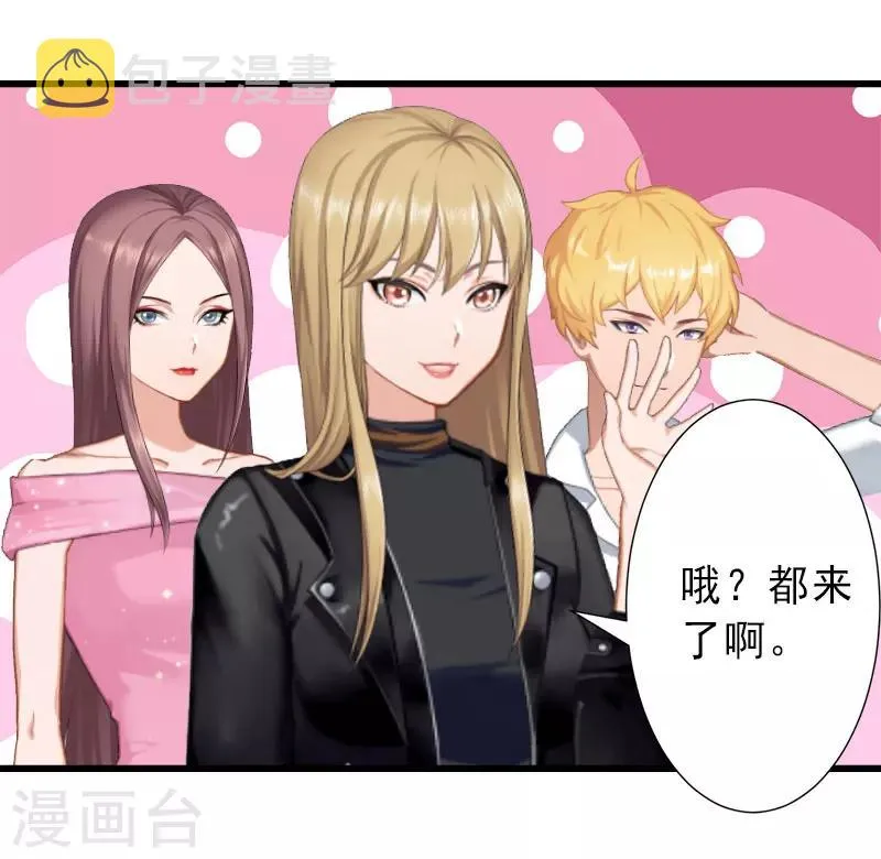 第32话 女装大佬 第10页