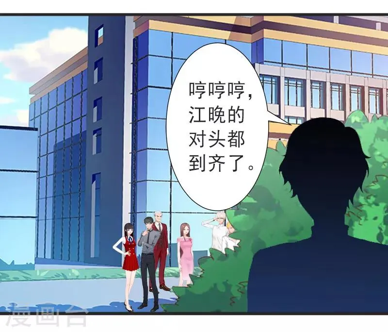 第32话 女装大佬 第11页
