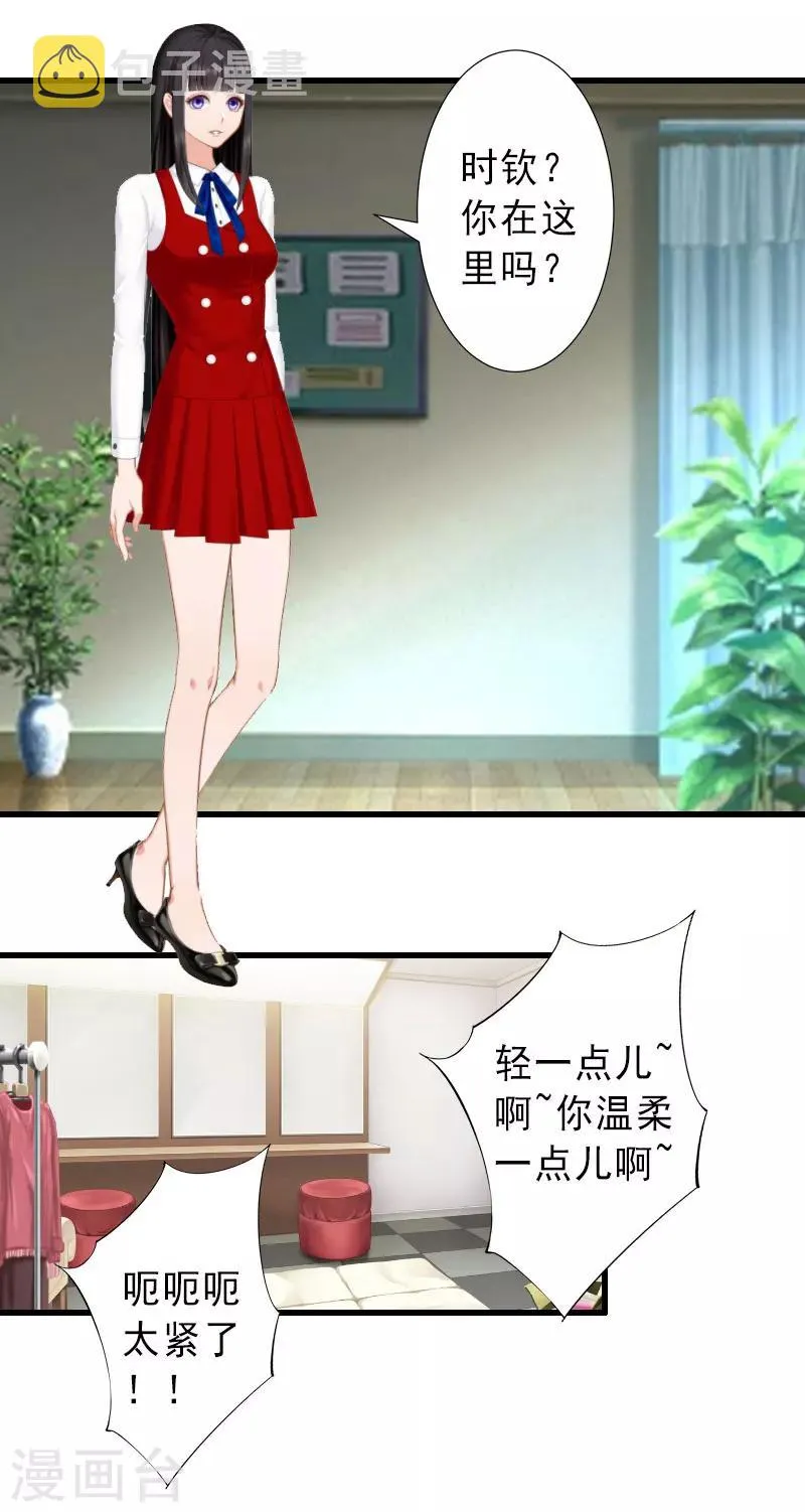 第32话 女装大佬 第13页