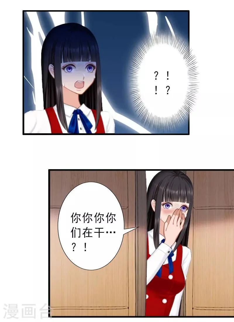 第32话 女装大佬 第14页