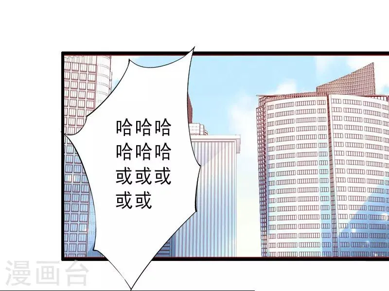 第32话 女装大佬 第17页