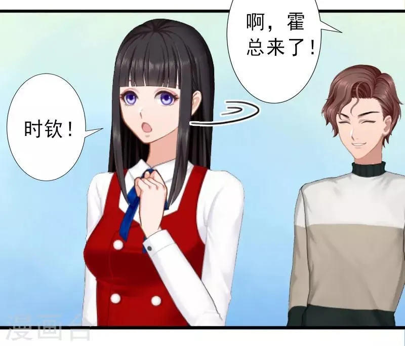 第32话 女装大佬 第20页