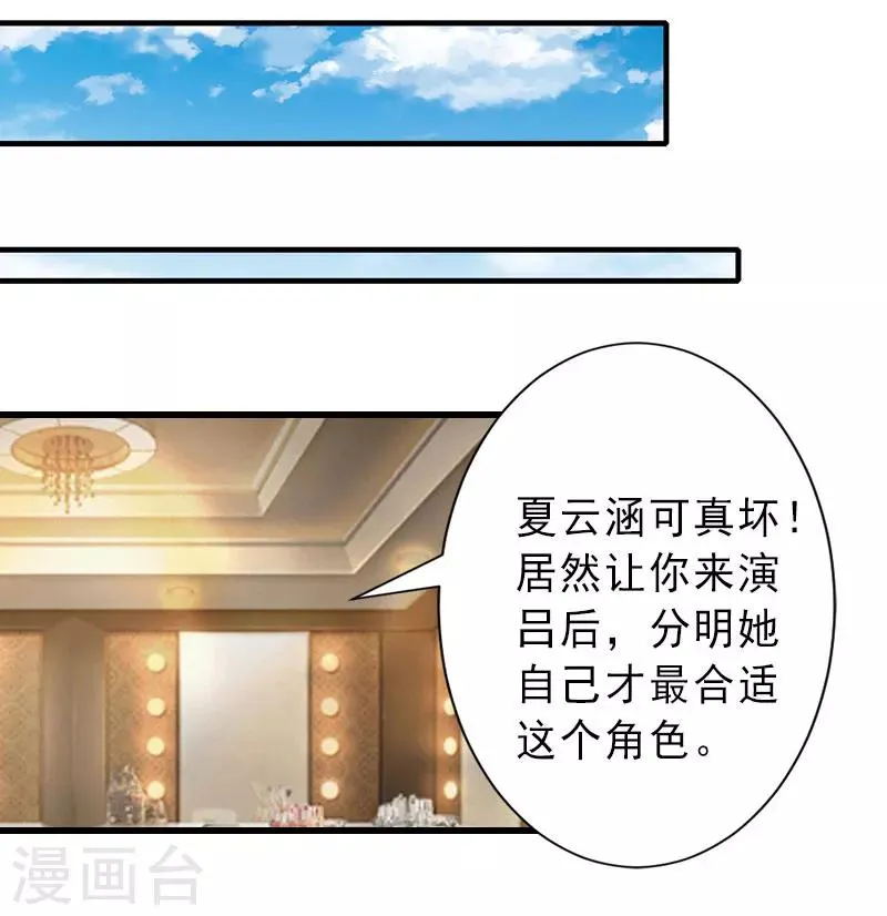 第32话 女装大佬 第24页