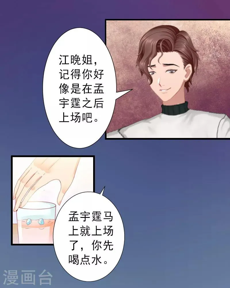 第33话 药居然被她喝了 第3页