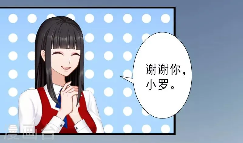 第33话 药居然被她喝了 第4页
