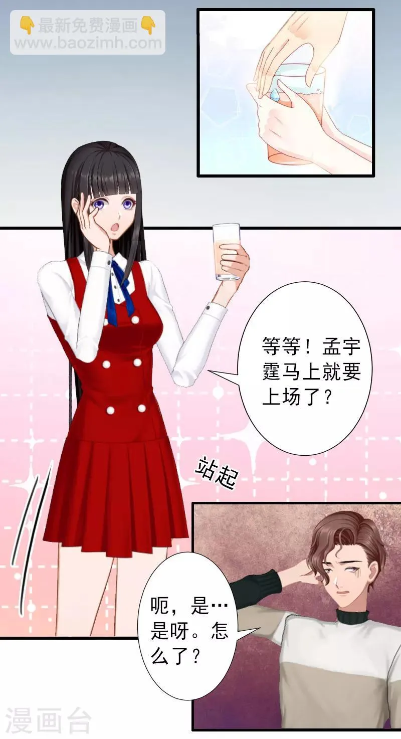 第33话 药居然被她喝了 第5页
