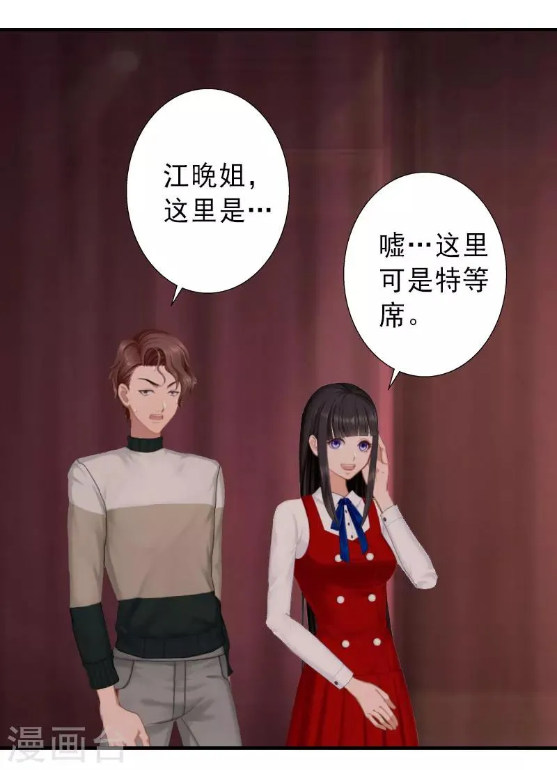 第33话 药居然被她喝了 第7页