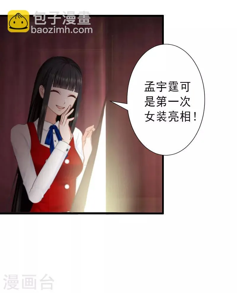 第33话 药居然被她喝了 第8页