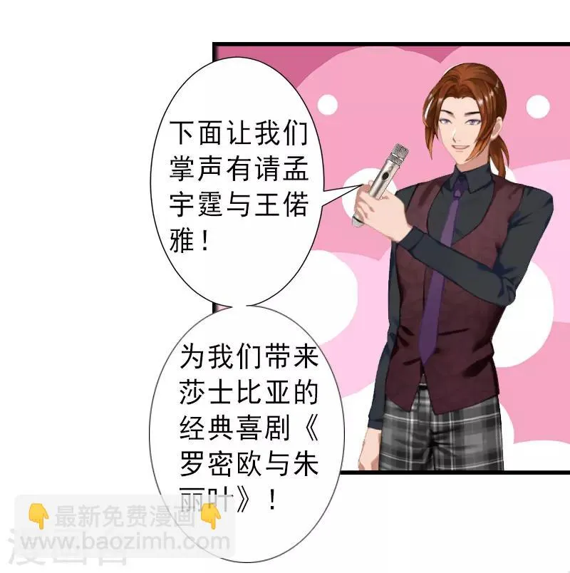 第33话 药居然被她喝了 第9页