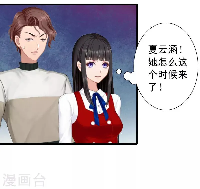 第33话 药居然被她喝了 第14页